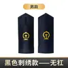 Envío Gratis Insignias de Hombro de Ferrocarril Insignias Simples Insignias de Hombro de Uniforme de Ferrocarril Primavera y Otoño Sin Barras Insignias de Hombro de Invierno Barra Única