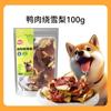 Snacks para Perros, Carne Pura, Cecina de Pato Horneada, Cecina de Pollo, Entrenamiento de Cachorros Teddy Bichon, Palitos para la Dentición, Snacks para Perros