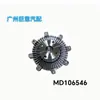 Adecuado para Pajero V33 Acoplador de Ventilador Md156046