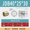 Jdb Diâmetro Interno 25mm Manga de Grafite e Cobre Bucha Sem Óleo Resistente ao Desgaste Autolubrificante Rolamento Linear Bucha de Cobre