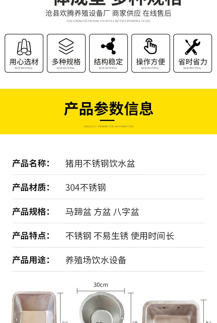 不锈钢水碗,猪用不锈钢水碗,畜牧用水碗,畜牧设备