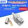 Conector RF de cobre N-K-3 N tornillo exterior orificio interior RG58/RG142 dedicado Sin cable