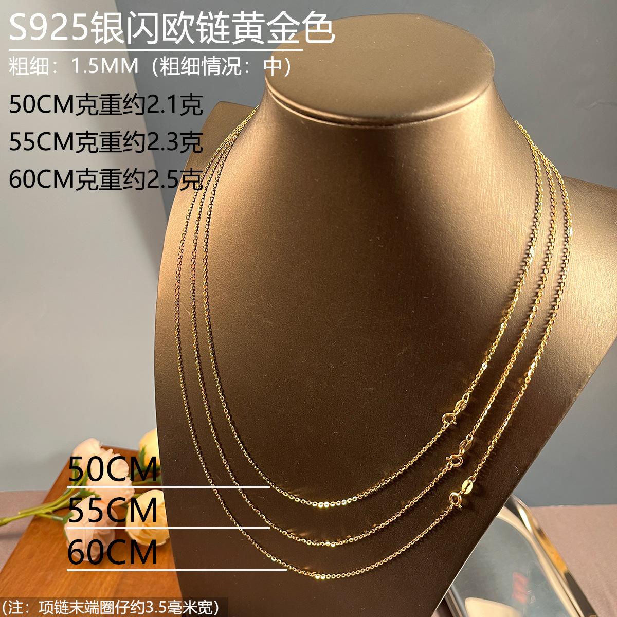 1.5mm闪欧链金色50-60.jpg