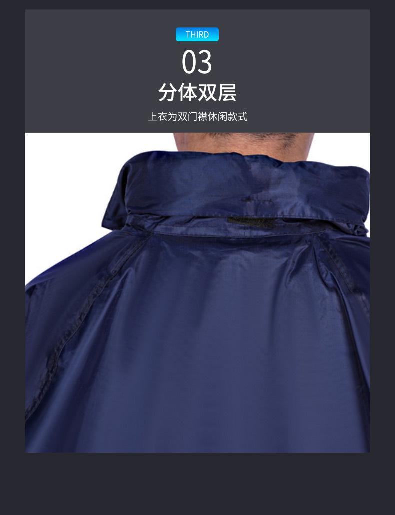 君御雨衣_09