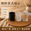 Taza y Portavelas de Vidrio Transparente Escarchado Transfronterizo Personalizado, Taza Pequeña de Vidrio Ordinario, Portavelas y Taza de Velas Negros Escarchados