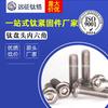 Ventas Directas de Fábrica Tornillos M3 de Titanio de Cabeza Panorámica con Zócalo Hexagonal M3*4-M3*10 Tornillos de Titanio 7380