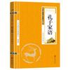 Los 68 volúmenes de clásicos chinos, esencia de la cultura china, esencia de los libros, Tao Te Ching, Poesía Tang y Ci Song, Iluminación, Iluminador, Xian Wen