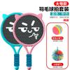 Raqueta de Bádminton Infantil, Ligera, Mango Corto, Antideslizante, Marco con Esquinas Redondeadas, Segura y Duradera, Raqueta para Entrenamiento de Estudiantes de Primaria