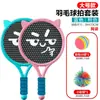 Set de Bádminton Infantil con Pelota para Entrenamiento al Aire Libre, Adecuado para Edades 2-9, Raqueta de Tenis Interactiva Padres e Hijos para Deportes y Fitness de Bebés