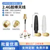 2.4G 5.8G Dual-Band WiFi Bluetooth Router Module High Gain Small Folding Whip Antenna with IPEX Cable