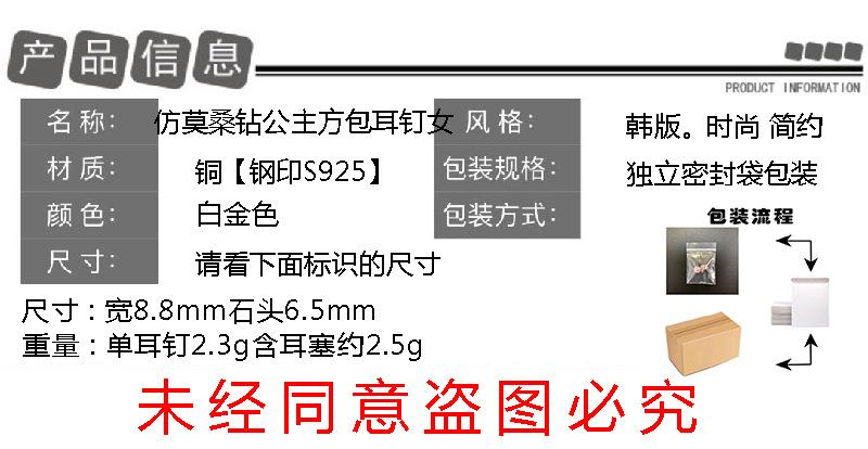 公主方包戒指