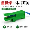 Ventas Directas de Fábrica Interruptor de Soldadura por Arco de Argón Integrado con Cable, Contactos de Cobre, Nylon Qq150 Accesorios para Antorcha de Soldadura, Compatible Transfronterizo