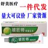 Xintai Jimin Artesão de Berílio Creme Bacteriostático Artesão da Pele Pele Externa Desconfortável Pomada Herbal Creme Novos Produtos