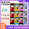 Xinbao Camada Única Dupla Tripla Mecânica Slot de Moeda Inteligente Código de Varredura Gashapon Máquina Japonesa Feita à Mão Vendendo Rede de Internet Caixa Surpresa Máquina