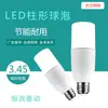 Bombilla LED Cilíndrica Hourly Era, Luz Cálida, Base de Rosca E27 para Hogar, Bombilla de Ahorro de Energía, Alto Índice de Reproducción Cromática, Súper Brillante
