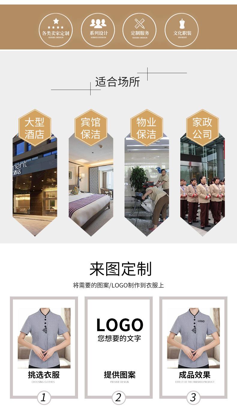 双凤保洁半袖_04.jpg