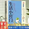 Set Completo Auténtico de Libros de Salud de Medicina Tradicional China: Mil Recetas de Oro, Mil Remedios Familiares, Remedios Populares Chinos, Huangdi Neijing y Compendio de Materia Médica