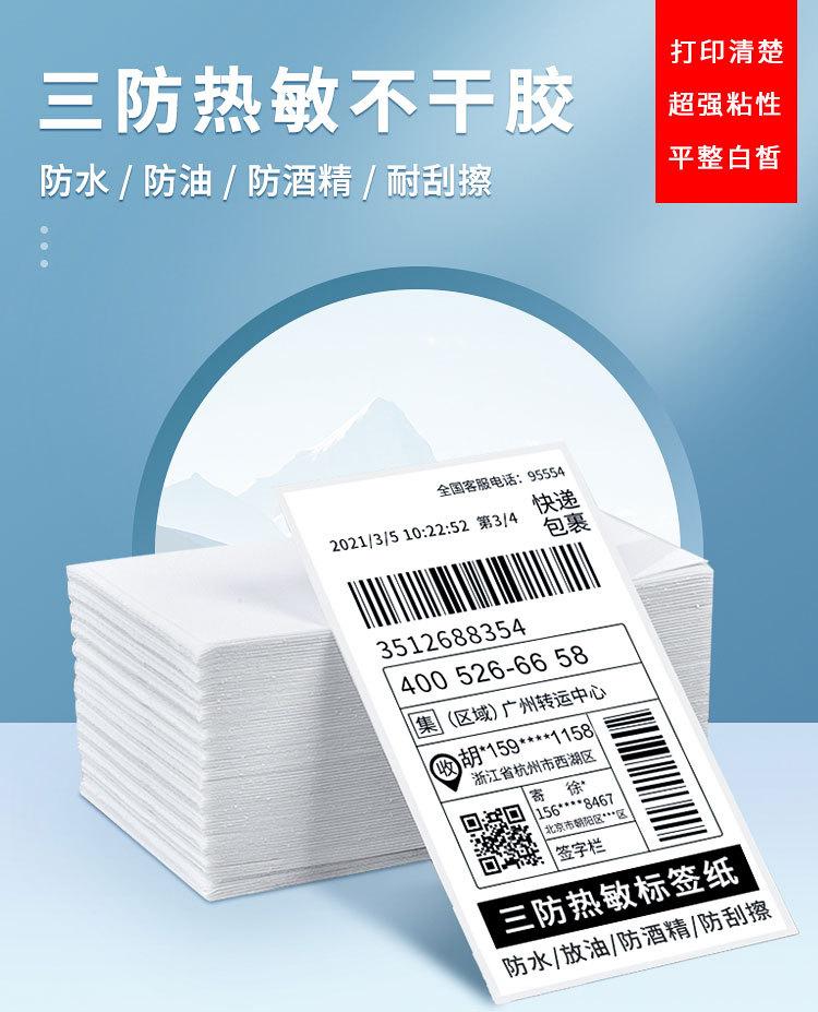 热敏纸.jpg