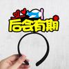 Recuerdos de la Temporada de Graduación, Pequeños Regalos para Maestros, Diademas para Tomar Fotos para Compañeros de Clase, Accesorios Divertidos para el Cabello, Diademas con Lazos