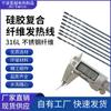 Ropa interior térmica de fibra compuesta de silicona, guantes con cable calefactor, impermeables, aislantes, zapatos térmicos de fibra de carbono, térmicos