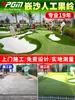 ¡Construcción en el sitio! Green Artificial de Golf para Interiores, Simulador de Golf Profesional, Dispositivo de Práctica de Putting