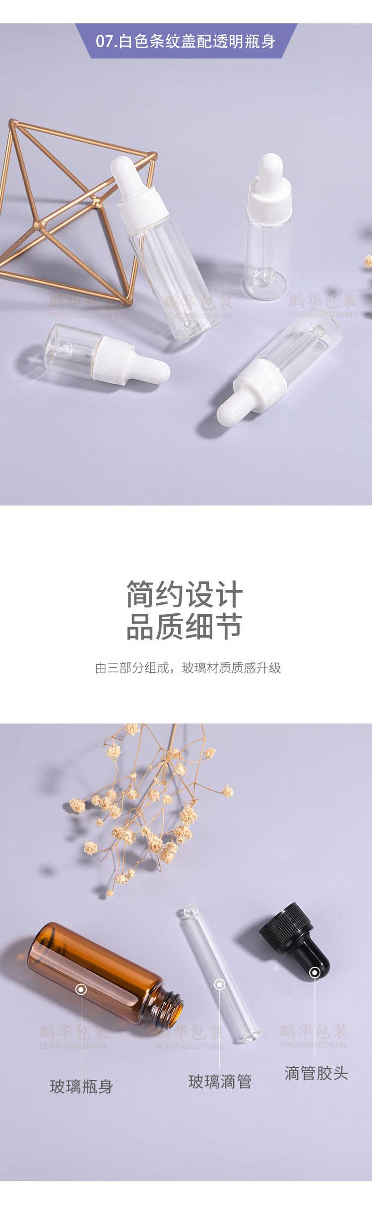 滴管瓶5_07