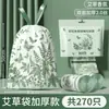 Bolsa de basura colgante de artemisa de doble cara resistente al desgarro, impresa, ampliada y engrosada, para el hogar, la cocina y la oficina, resistente a insectos y mosquitos