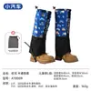 Capa de Neve para Mulheres para Caminhada ao Ar Livre Prova de Areia Cobertura de Sapato à Prova de Vento e Neve Cobertura de Pé para Mulheres Impermeável Crianças Homens Leggings para Deserto Esqui