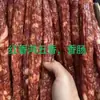 Sabor Sichuan Salchicha Picante a Granel Venta al por Mayor Puesto Callejero Exposición Ambulante Salchicha de Cinco Especias Sabor Cantonés Salchicha Ahumada
