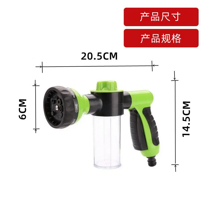 园林家用便携花园水管洗车水枪 8功能塑料可调节喷头高压泡沫水枪