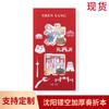 Conjunto de carimbos de viagem vazados Shenyang Carimbe este palácio Vento Toque este órgão Este edital imperial dobrado Cartão perfurado vermelho dobrável online