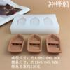 Toldo DIY Barco de Pesca Jangada de Bambu Barco de Assalto Molde de Silicone Bolo Fondant Decoração de Chocolate Molde de Mini Ornamento