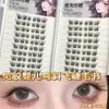 Colección Personalizada Sin Pegamento para Clientes Antiguos, Portátil de Gran Capacidad Pestañas Postizas Salvajes Puras Pequeño Demonio Estilo Mixto Sin Retirar