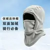 Gorro cálido tipo jersey para hombres y mujeres, protector facial y de cuello a prueba de frío para exteriores en otoño e invierno, máscara de ciclismo integrada con forro polar y engrosada a prueba de viento