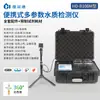Testador Portátil de Qualidade da Água Multiparamétrico Analisador de Qualidade da Água de Parâmetro Completo COD Nitrogênio Amoniacal Fósforo Total Detector de Nitrogênio Total