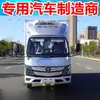 Quanto Custa um Caminhão Refrigerado Foton X Kaoumako Marca Azul? Caminhão para Vacinas Frutos do Mar Produtos Congelados Transporte Expresso em Cadeia Fria Caminhão Isotérmico
