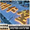 Acero Inoxidable Carácter Luminoso Personalización Letrero de Cabecera de Puerta Carácter Publicitario Borde de Acrílico Sin Bordes Carácter Exterior Impermeable Alta Luminosidad Mini Carácter