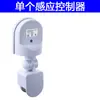 Ahorrador de Agua Sensor de Inodoro Tipo Ranura Canaleta Fecal Sensor de Orinal Cisterna Descargador Automático Escuela Baño Público