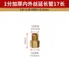 Molde Conector de Tubería de Agua Varilla de Extensión Boquilla de Agua Tubería Rosca de Cobre 3/8 Pulgada 1/8 Tubería de Extensión Rosca Interna y Externa Varilla de Conexión Directa