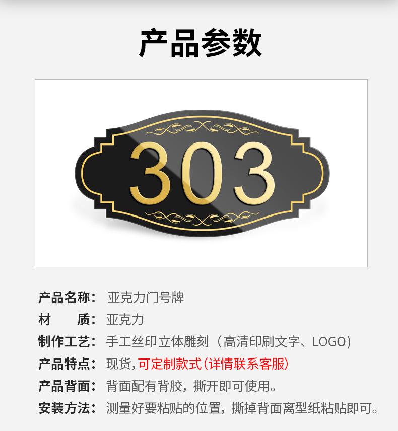 门牌号码牌