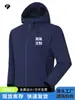 Nueva Chaqueta Softshell Suave para Exteriores de Primavera, Ropa Softshell Cálida para Hombres y Mujeres, Chaqueta con Capucha Cortavientos e Impermeable, Personalizable