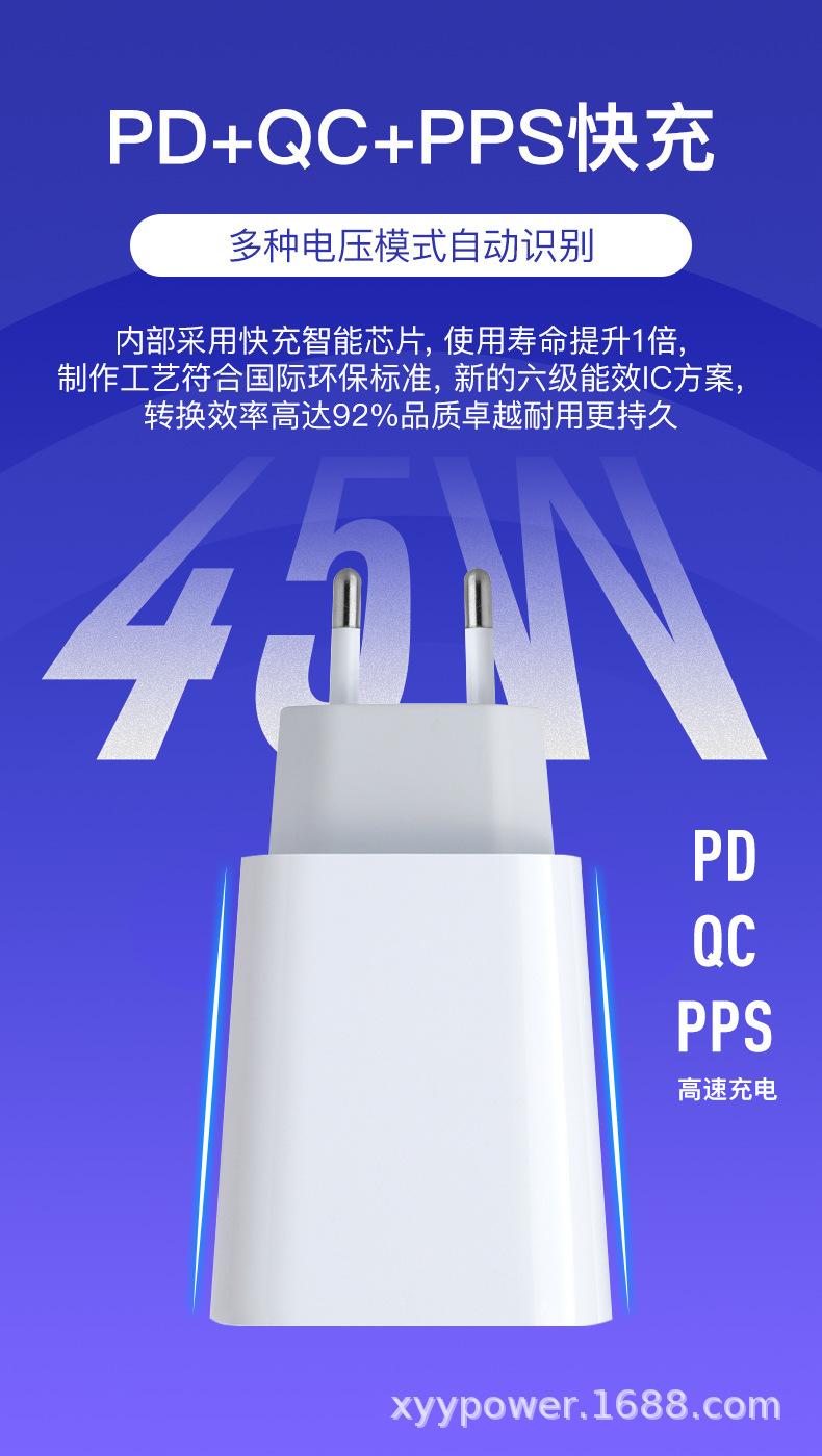 氮化镓PD45W欧规单C口