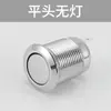 Interruptor de Botón Metálico de 12 mm Sin Luz con Luz LED Botón Plano de Cabeza Alta Alimentación Resistente al Agua Interruptor Pequeño Resistente al Agua IP65