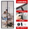 Cortina de Porta Listrada Anti-mosquito de Poliéster 50g Sem Furos Verão Tela de Porta Magnética com Velcro Cortina de Porta Magnética Doméstica Anti-insetos