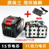 Bateria de Lítio Estilo Makita 21V Grande Capacidade Ferramentas Elétricas Serra Elétrica Martelo Elétrico Máquina de Lavar Carro Chave Elétrica Bateria Universal