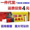 Crema herbal Dubihong para el veneno de escorpión King, ungüento antipicazón para uso externo en la piel.