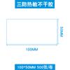 Fabricantes de papel para etiquetas de Guangzhou papel térmico a prueba de tres usos adhesivo superficie de envío único papel código de barras papel de impresión adhesivo pasta adhesiva