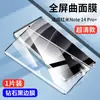 Película Templada Anti-Luz Azul para Redmi Note14Pro, Note14 Anti-Huellas Dactilares, Película Libre de Polvo para Redmi Note14S