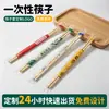 Palillos desechables para restaurantes comerciales, para llevar, cafeterías, cadenas de comida rápida, paquetes familiares, palillos desechables en stock