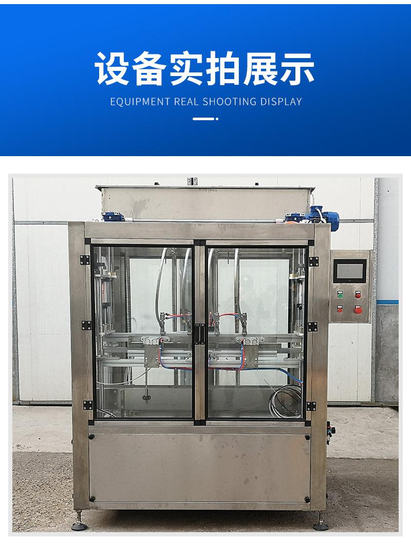 详情5——食用油灌装